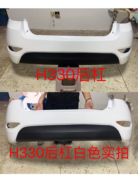 Suitable for Zhonghua H330 H320 Front Bumper, Rear Bumper, 13 14 Models H330 Modified H320 Surround with Paint