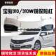 Original Baojun 310/310W Front Bumper, Rear Bumper, Front and Rear Bumper, Rear Bumper, Front and Rear Bumper with Paint
