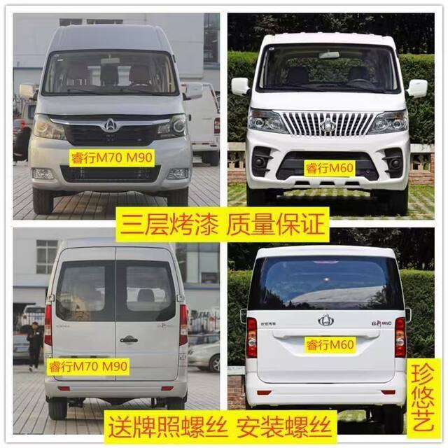 Suitable for Changan Ruixing M60 Front and Rear Bumper Assembly M70/M90 Front and Rear Bumper Accessories with Paint