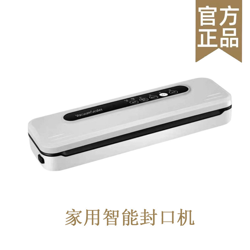 Jiaqi recommends vacuum sealing machine intelligent household food storage portable packaging machine automatic sealing storage dry and wet