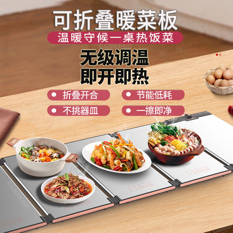 Folding warm chopping board meal insulation hot chopping board household square meal heating dish pad intelligent constant temperature ultra-thin warm dish