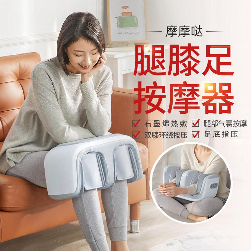 Momoda leg massager fully automatic intelligent knee joint hot compress leg home massage airbag squeeze foot massage machine