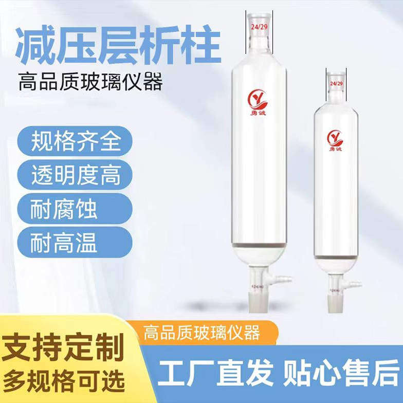 标口减压层析柱具砂芯抽滤过滤柱  色谱柱砂板抽滤过滤色层分析柱