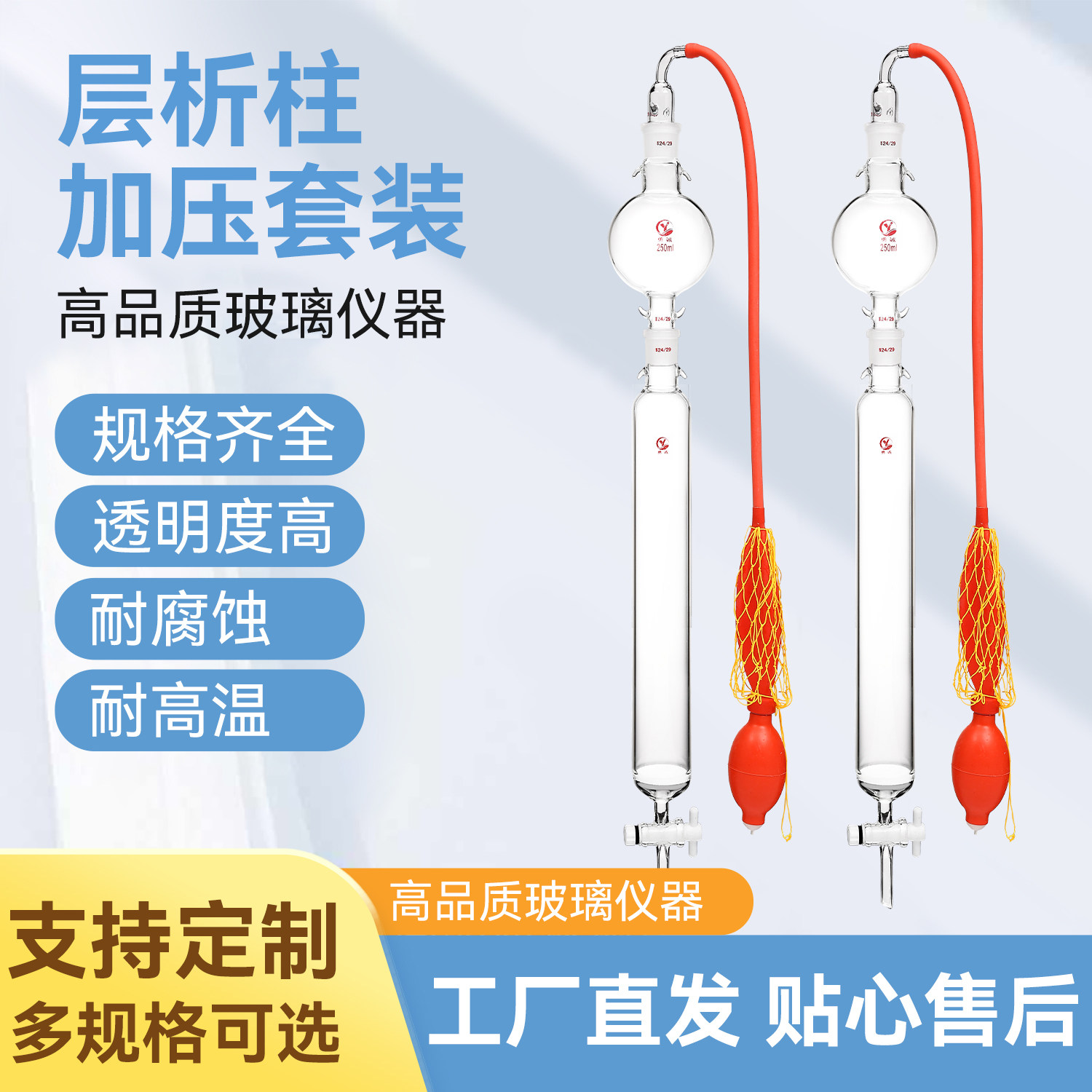 玻璃层析柱全套抽气头储液球砂芯层析柱四氟活塞加压套装