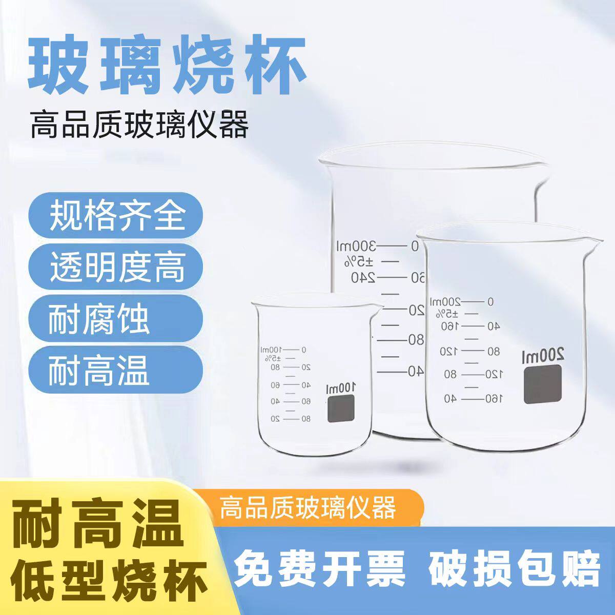烧杯玻璃烧杯500ml250ml100ml2000ml玻璃量杯实验室器材厂家直销