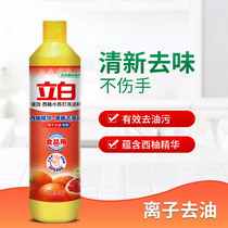 Standing white grapefruit small soda-cleaning and refined vial students use the gold tangerine essence to effectively go to the oil province water easy to clear no residue
