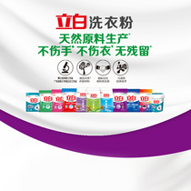 Standing white washing powder ultra-clean lavender-free washing powder 3 times clean without injury by hand not bronzed by hand and easy to float 1kg