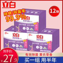 Libai underwear soap sterilization ladies underwear special cleaning soap laundry soap household soap real home clothing