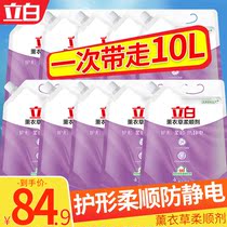 10 bags of white lavender softener non-gold spinning clothing soft and lasting fragrance retention 24 hours to electrostatic artifact