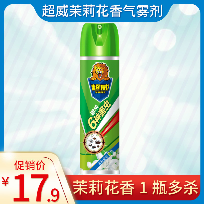 Superb Jasmine floral insect repellent aerosol to kill mosquitoes flea ants flies cockroach domestic spray