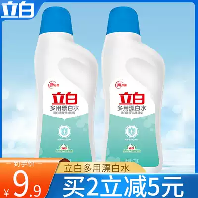 Libai bleach, white clothes stains, bleach, remove bacteria, remove yellow and whiten clothes, dye household