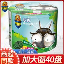 Ultra Vibe Mosquito Repellent Incense Domestic Mosquito Repellent Non-Innocuous Agrass Clear Fragrance Type Enlarge Circle Plant Pan Aroma Micro Smoke Clear Incense Mosquito Incense Ms