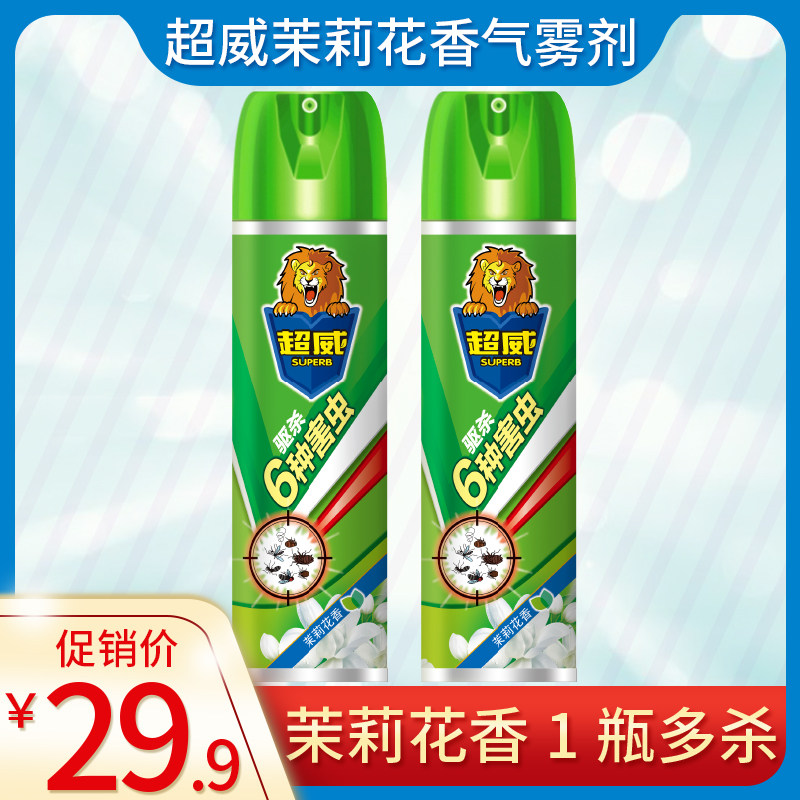 Chaowei insecticidal aerosol Jasmine incense household indoor repelling fleas, ants, flies, cockroaches 600ml*2 bottles