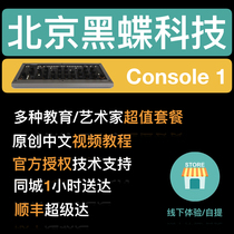 Softube Console 1 MKII Console 1Fader Mixer DAW Controller Console