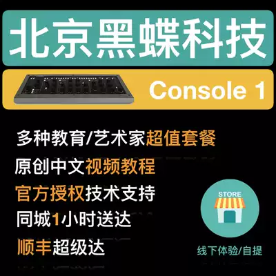 Softube Console 1 MKII Console 1Fader mixer DAW controller Console