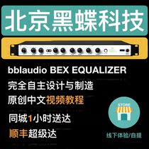 bblaudio BEX MkII Mastering Equalizer