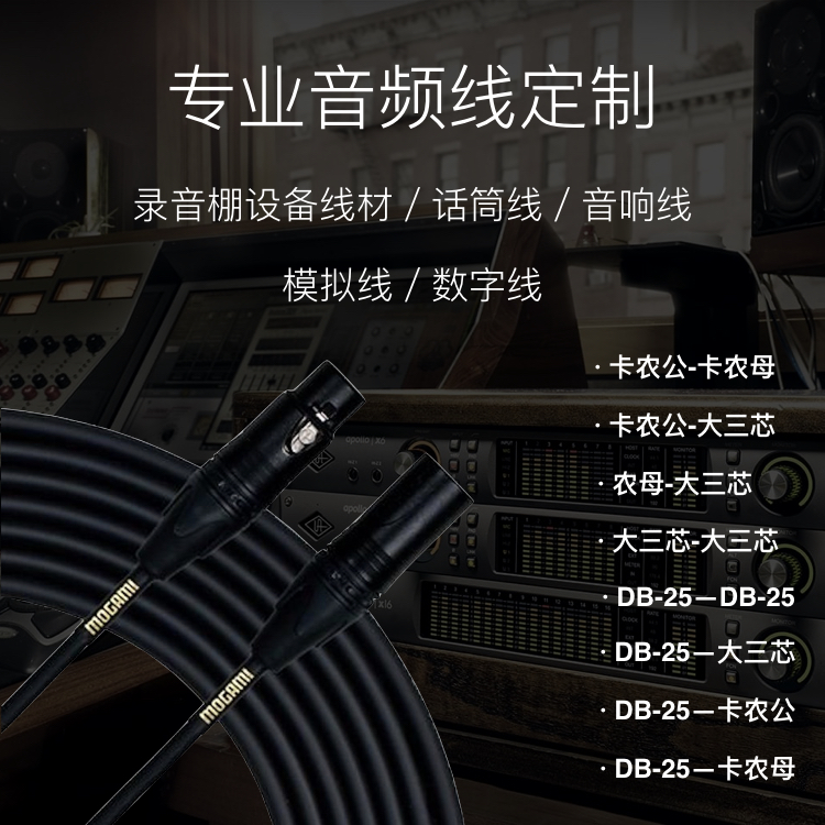 Professional audio equipment wire custom carpenter core DB-25 / Canamey / Nutrick