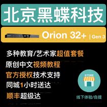 Antelope Sound Card Orion 32) Gen 3 HD audio interface Antelope 32 