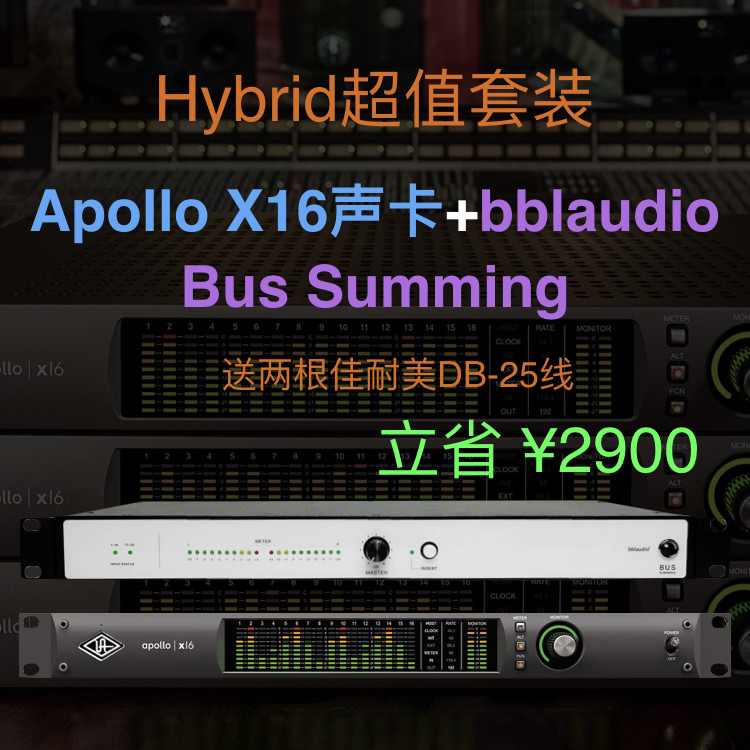 bblaudio remix suit mother with suit HYBRID