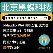 bblaudio PA4 Phone Amp Headphone Amplifier Ear Split Ear Amplifier