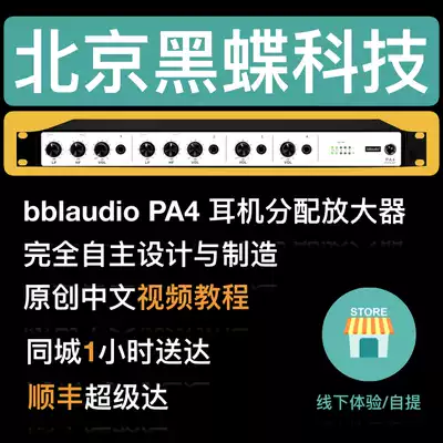 bblaudio PA4 Phone Amp Headphone Amplifier Ear