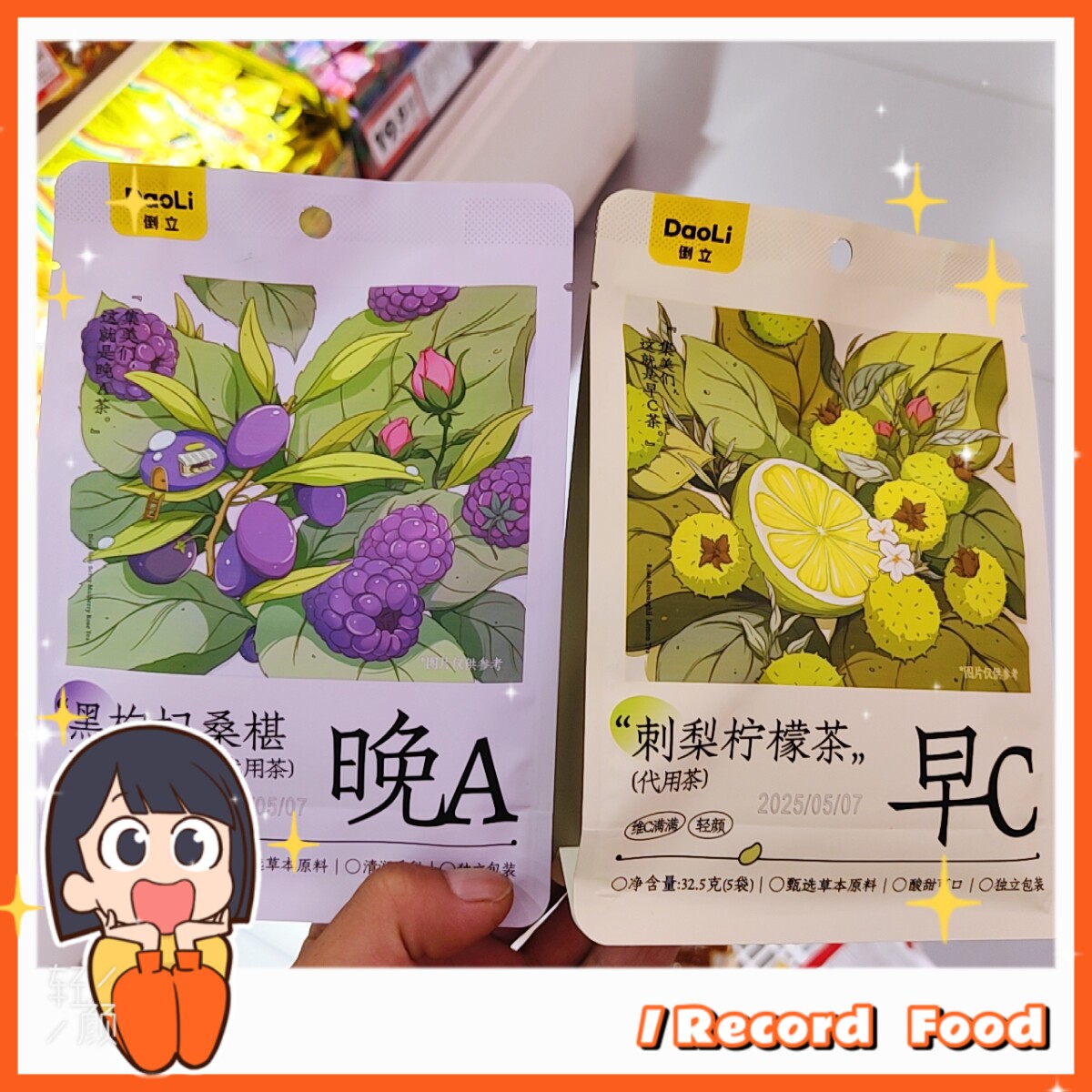 倒立 刺梨柠檬茶1盒32.5g黑枸杞桑葚玫瑰茶1包18.5g内含5小包-淘宝Taobao | 天猫Tmall