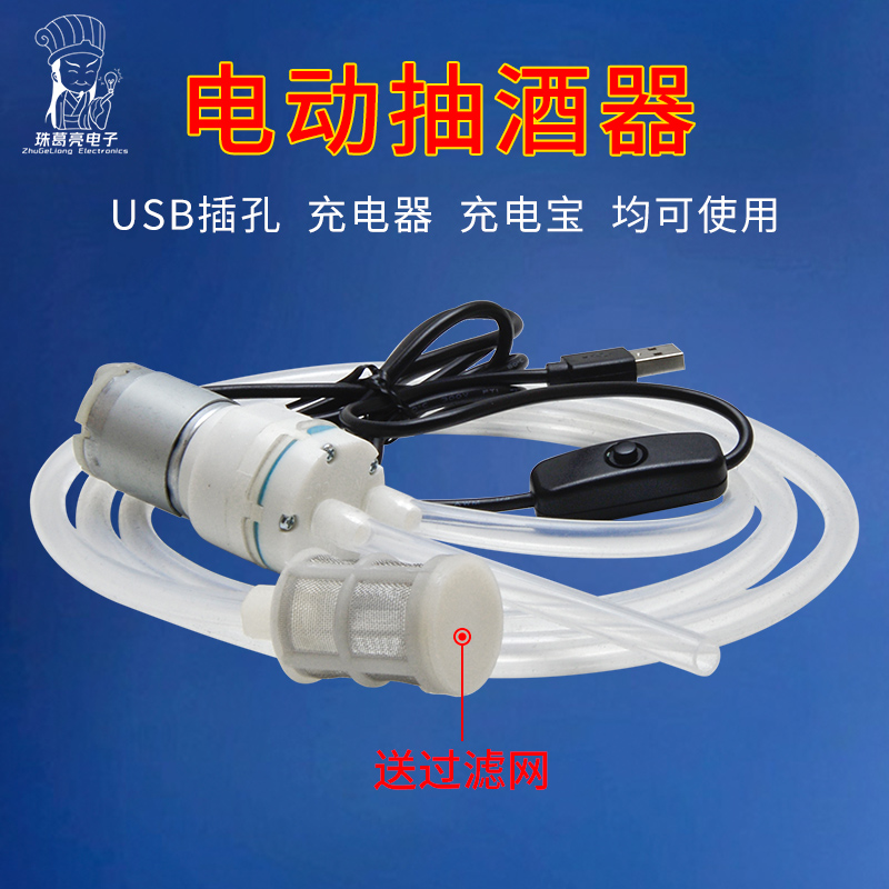 Home Electric Alcoholic Drinking Artists Automatic Wine Suction Wine Wine Extract Wine Filter