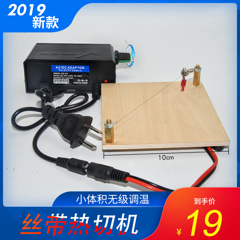 Transparent snow yarn ribbon ribbon ribbon gift packaging Hair accessories Wedding ribbon hook Electric cutting tool Cutting machine