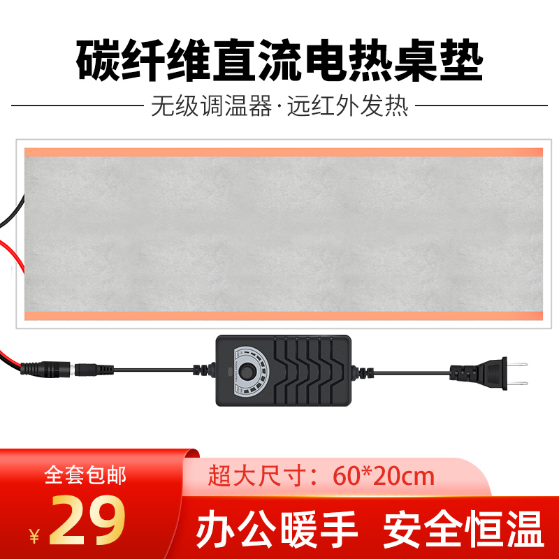 Primary school students Write homework Writing Warm Desk Cushion Winter Fever pads Heating Mouse Pads Oversized Desk Heating Plates 24V