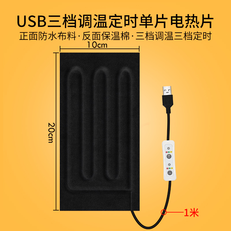 Heating Sheet Electric Hot Cloth Fever Film Warm Palace Belt bottle USB jack Heating 5V Electric customizable Non-graphene