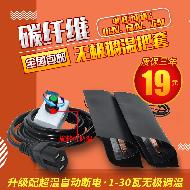 Heat-heating electric car charging locomotive winter electric car coat heating electric heating gloves electric heating five guide