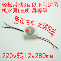 Power transformer 220V conversion 12V low power 3 Watt micro drive transformer motor pump motor lamp