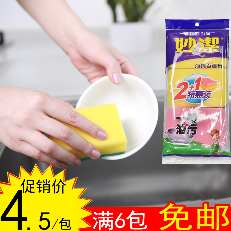 Inexplicable Sponge Bagels Ex-gratia Dress MHS2 1 Towel Kitchen Brush Pan Dishwashing Thickened Decontamination Smear 3 Pieces Fit