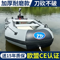 Лодка из утолщенной резины, износостойкая рыбацкая лодка, покраска кожи, складной десантный катер с жестким дном, специальное судно на воздушной подушке «Луа».