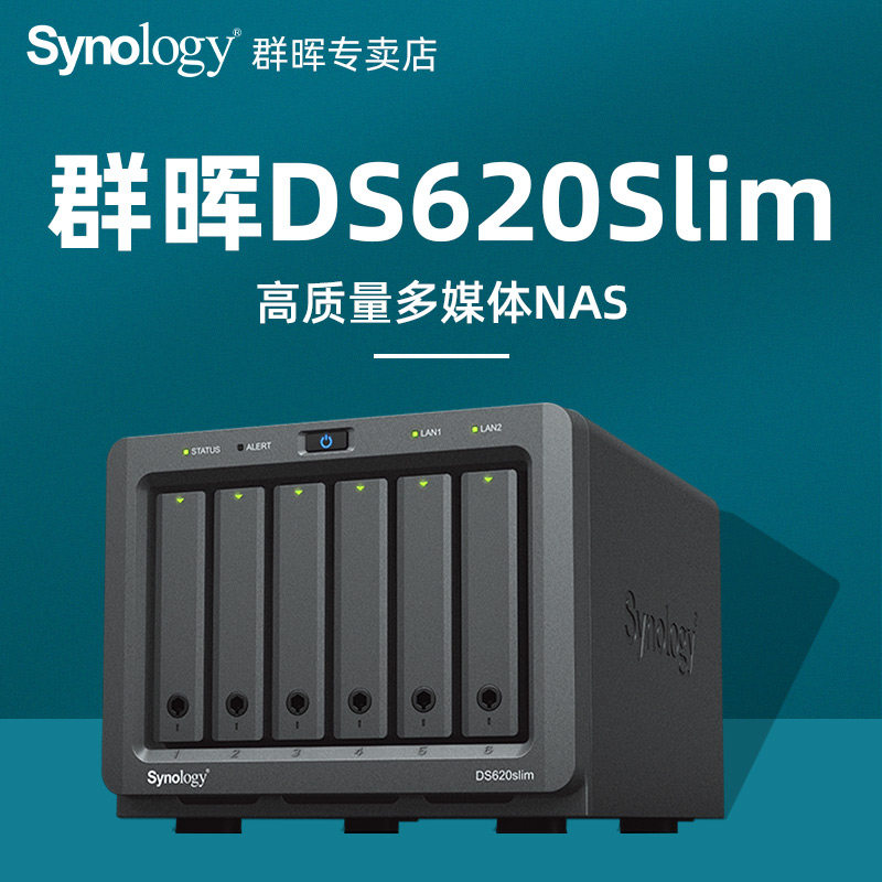 Synology Synology NAS Storage DS620slim2 5 inch 6-bay Storage Network Storage NAS Server Personal Private Cloud