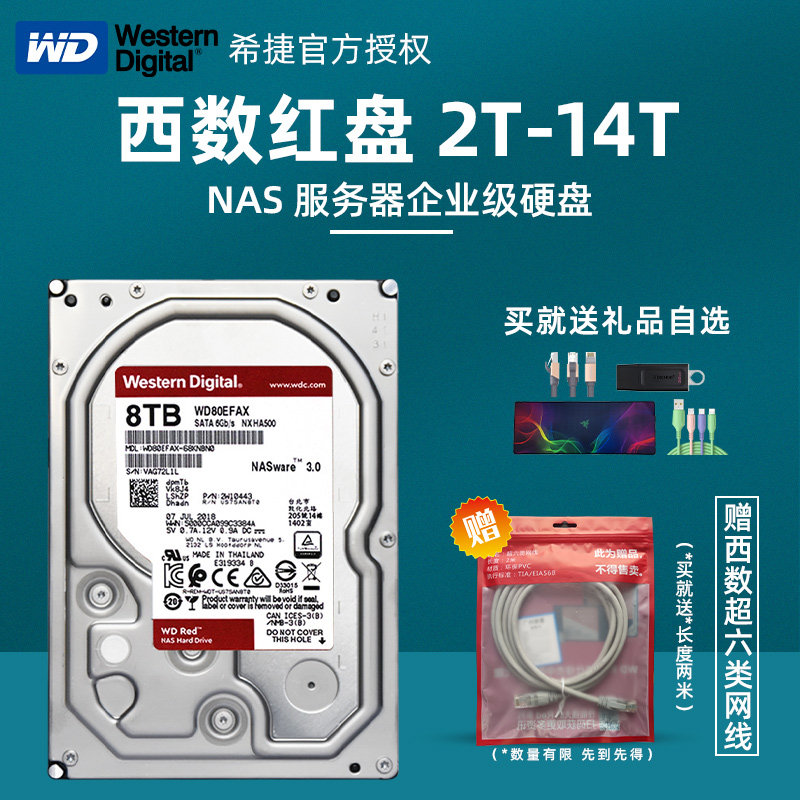 WD Western Digital Western Red disc nas Internet Storage Server Hard Disk Desktop 1T 1T 2T 2T 6T 8T 8T 12T 12T 14T 14T