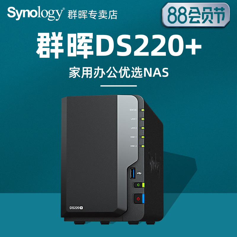 Synology Synology NAS Storage DS220 Host Network Data Home Storage Enterprise Server Personal Private Cloud Disk Office 2-bay Shared Dual Drive Box Synology ds218