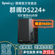 Synology nas host DS224+ personal home private cloud storage disk home Synology LAN shared hard disk box server black to white DS220+ upgrade