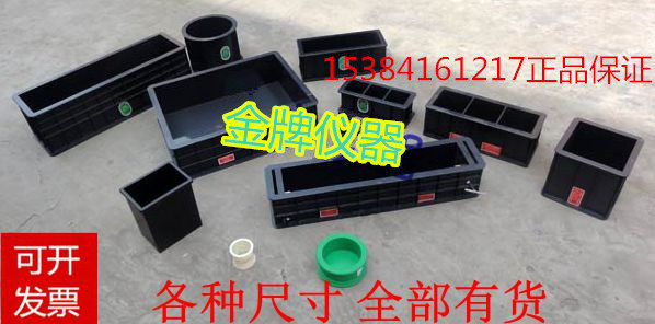 150 square plastic test die 150 pressure resistant plastic test die 7 07 mortar test die 150 * 550 anti-folding test die