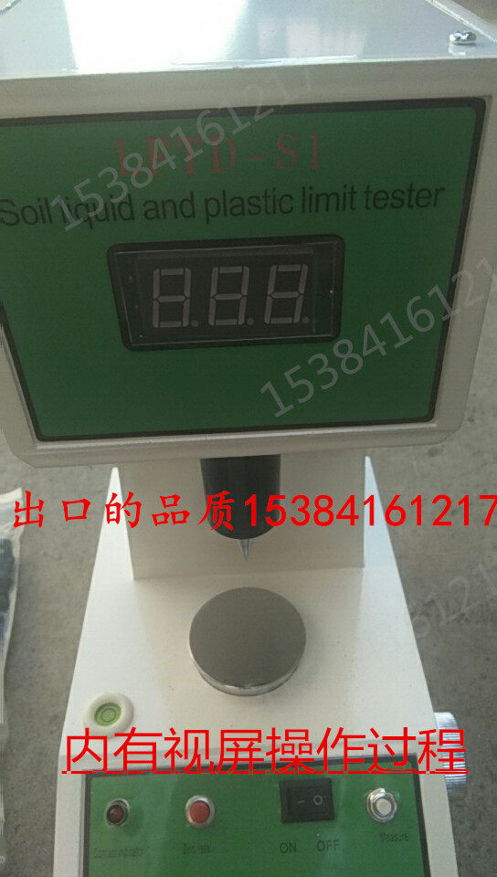 LP-100D Soil Liquid-Plastic Limit Combined Tester Digital Display Liquid-Plastic Limit Tester