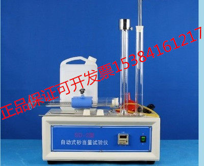 Electric sand equivalent tester Electric sand equivalent instrument SD - 2 electric sand equivalent instrument