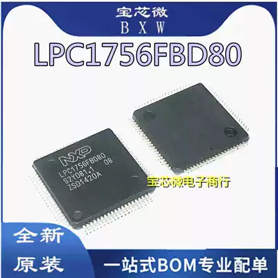 LPC1756FBD80 LQFP80 NXP original spot integrated circuit MCU single chip IC chip