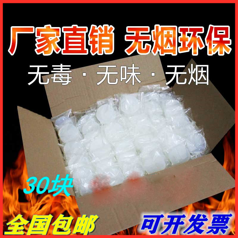 Raw Carbon Theorizer Solid Off Solid Alcohol Block Candle Barbecue Fire Wax Commercial Citation Dry Casserole Hotel Fuel Block