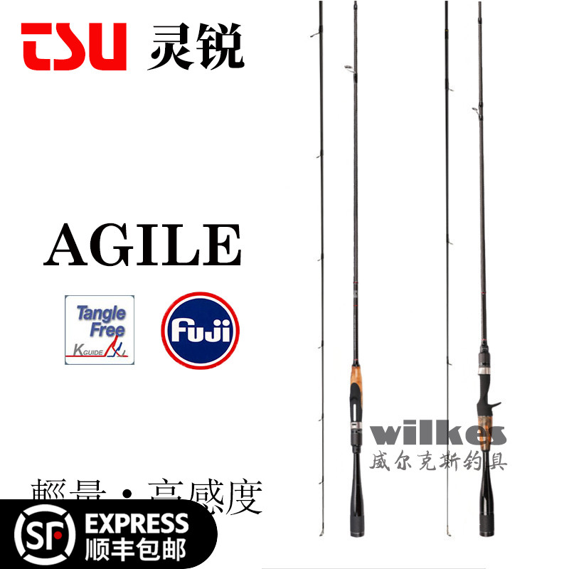Fishing house Lingrui road sub-rod fast adjustment 1 95 m 2 01 m 2 18 carbon straight handle gun handle bass rod