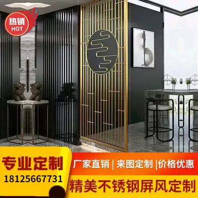 Stainless steel screen partition simple hollow hollow modern metal porch Chinese partition living room wall shielding decoration custom