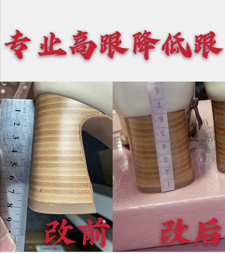 Repair Heels Shop High Heel Shoe Change Low Heel Cut Short Saw Heel Swap Muted Thickness Heel Change Heel High Change Short-Taobao