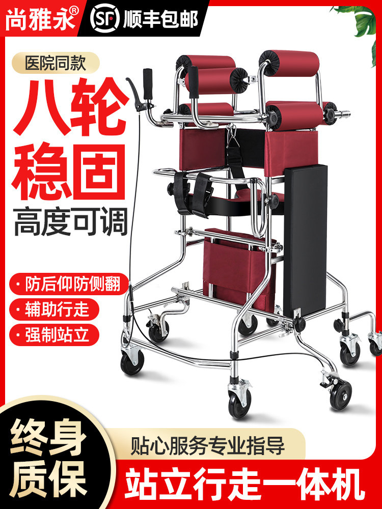 Standing frame Walking aid for the elderly Lower limb training Adult walker for the elderly Stroke hemiplegia rehabilitation walker