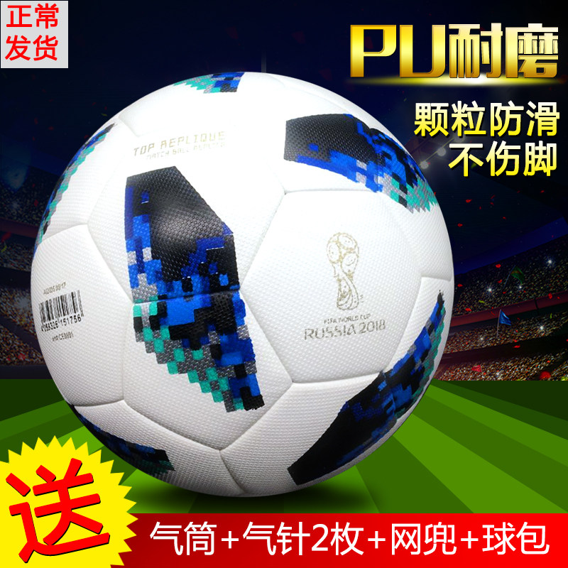 Football No. 5 No. 4 primary and secondary students specially specialized adult adolescent children real leather game training anti - slip wear resistance