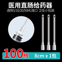 8 см/100 корней 1 упаковка