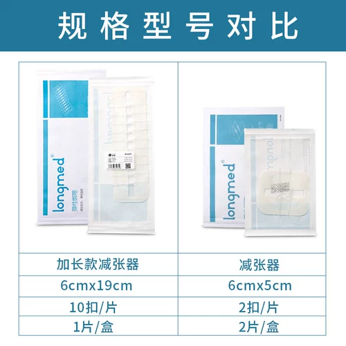 Тензор кожи шрам, свободный от шить